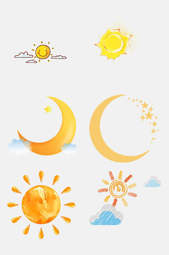 水彩简约卡通太阳月亮免抠元素