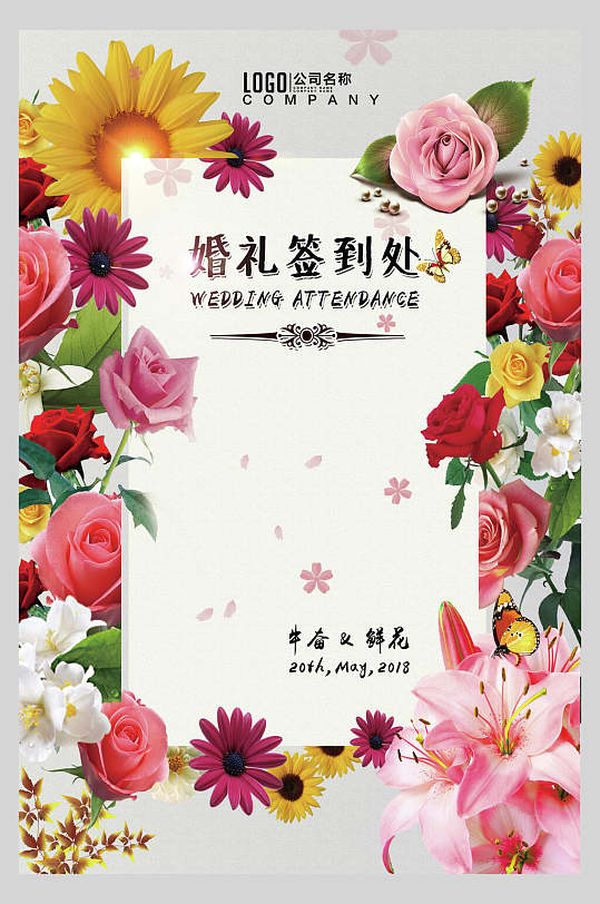 浪漫花卉婚礼布置签到处背景展板海报