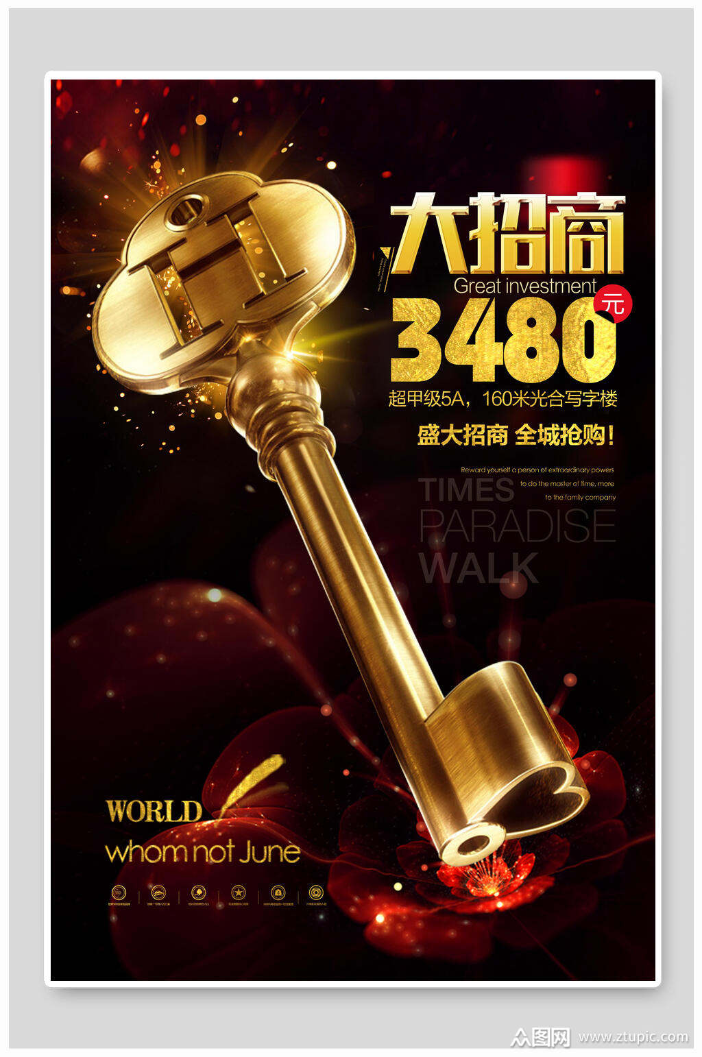 黑金高端时尚房地产招商海报模板下载-编号2135631-众图网