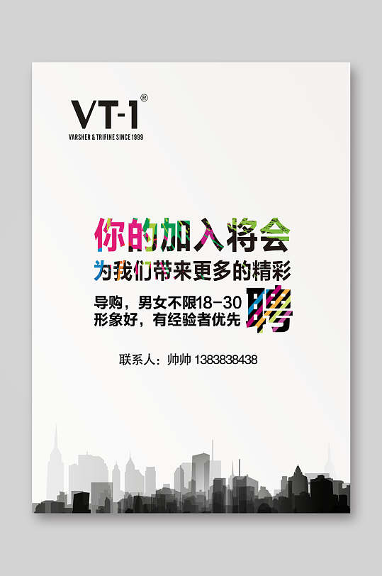 导购人员招聘海报立即下载招聘导购店员海报立即下载立即下载浪漫玫瑰