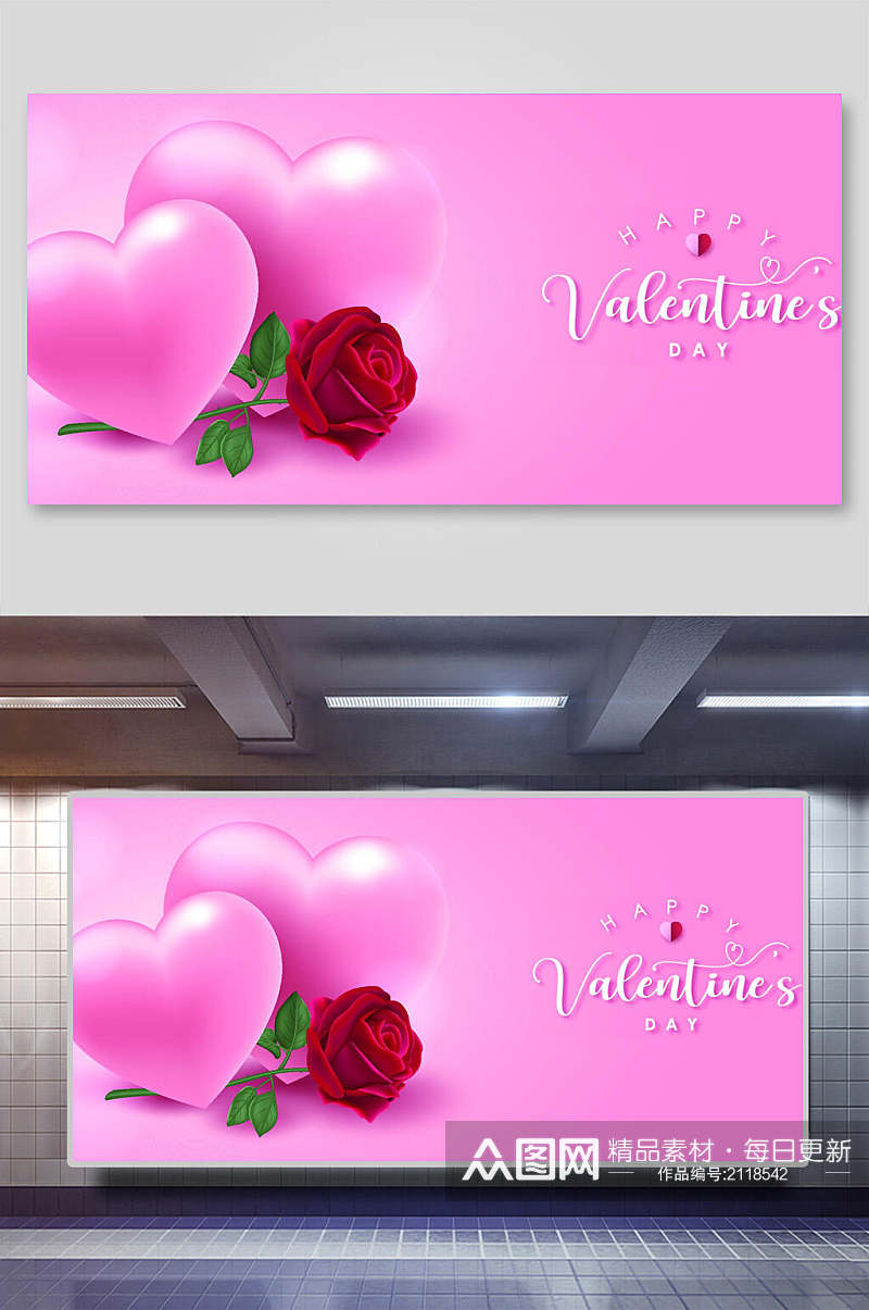 快乐玫瑰花情人节展板素材