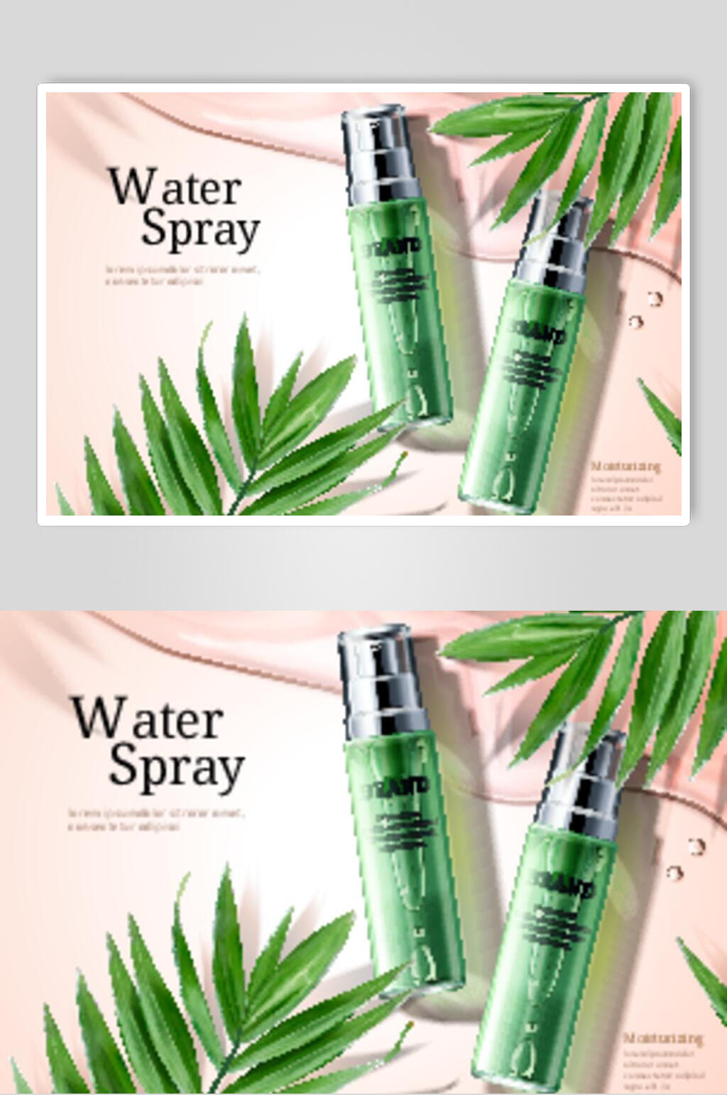 清新植物绿色化妆品海报素材
