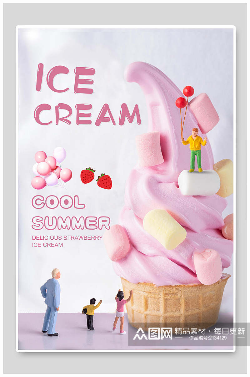 时尚夏日酷饮夏季冰淇淋海报素材