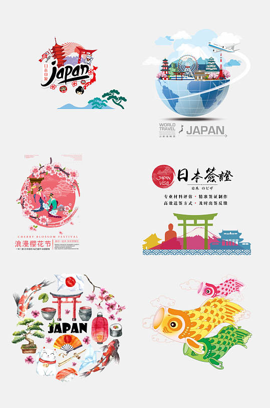 日本手绘元素-日本手绘元素图片-日本手绘元素素材下载-众图网