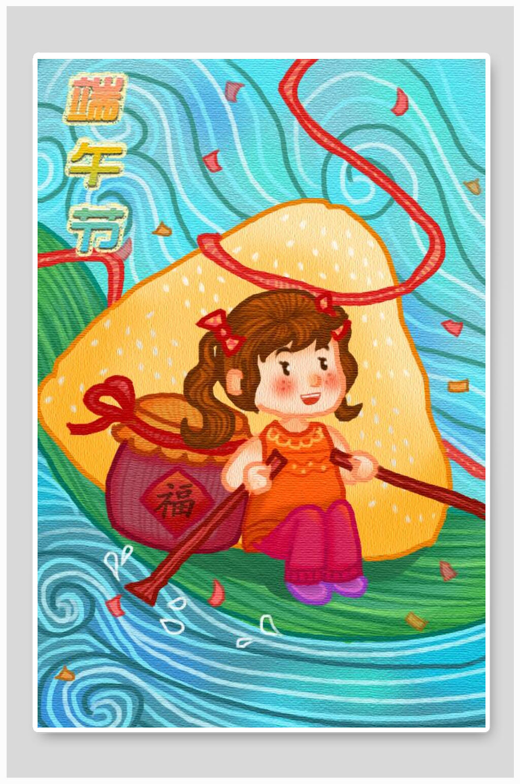 炫彩创意端午节海报素材