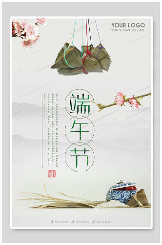 中国风端午节吃粽子海报