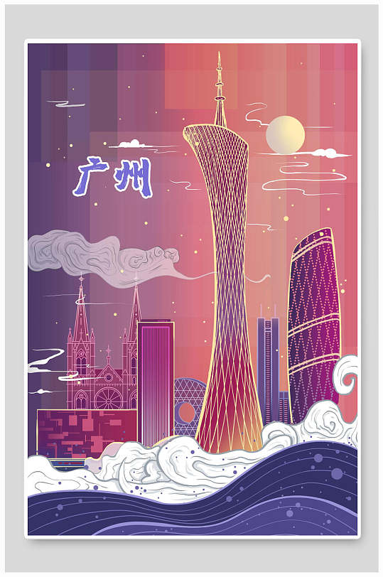 广州国潮风名胜古迹地标建筑插画素材