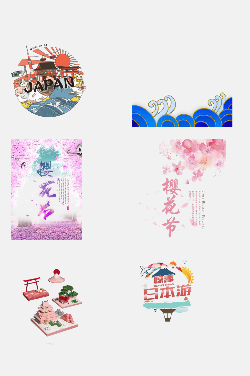 唯美日本旅游樱花节风光免抠元素素材