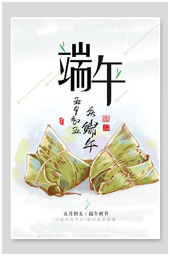 五月初五端午节中国节日海报