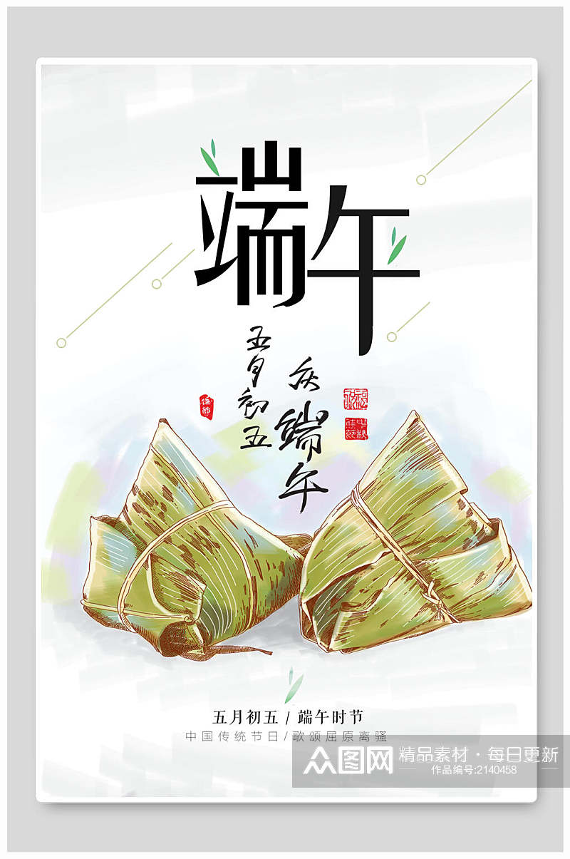 五月初五端午节中国节日海报素材