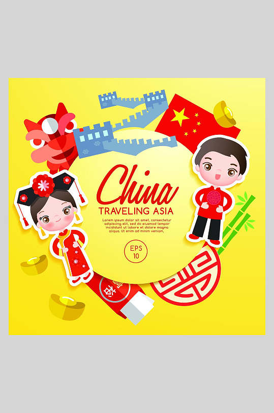 黄色中国旅行插画