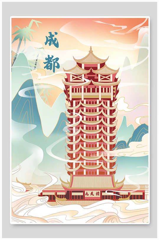 唯美成都国潮风名胜古迹地标建筑插画素材