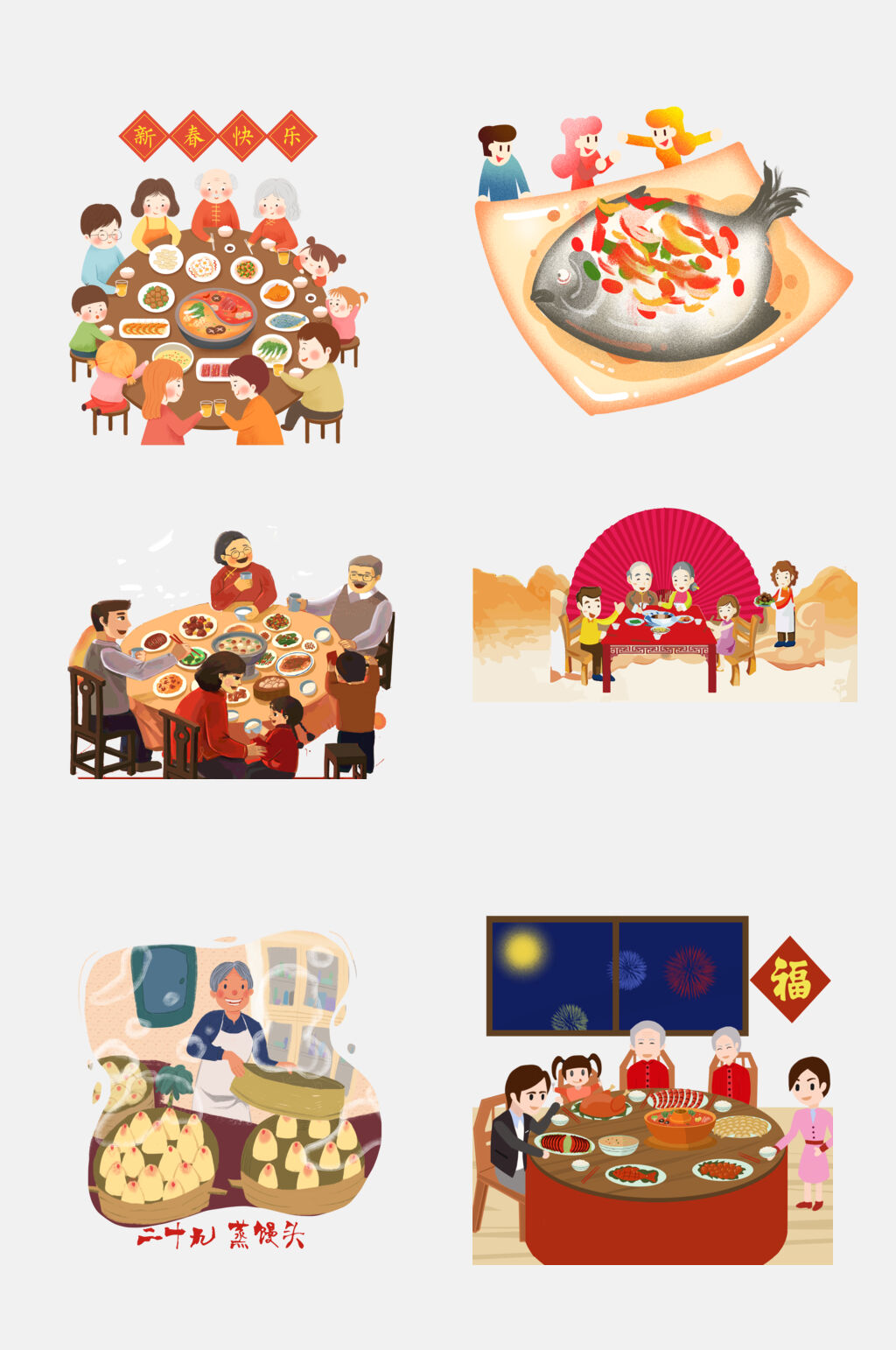 团圆饭新年春节团圆插画免抠元素素材