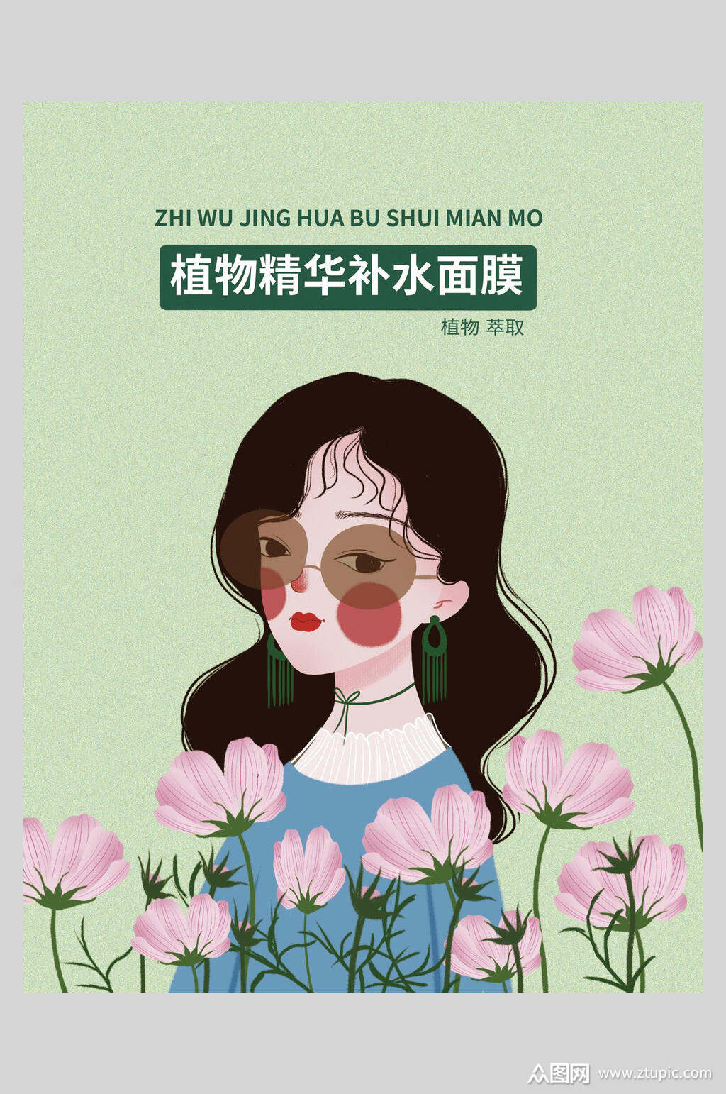 面膜海报素材免费下载,本作品是由小红1210上传的原创平面广告素材