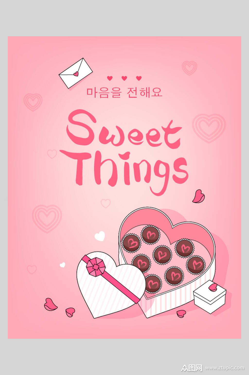 粉色甜蜜情人节巧克力海报