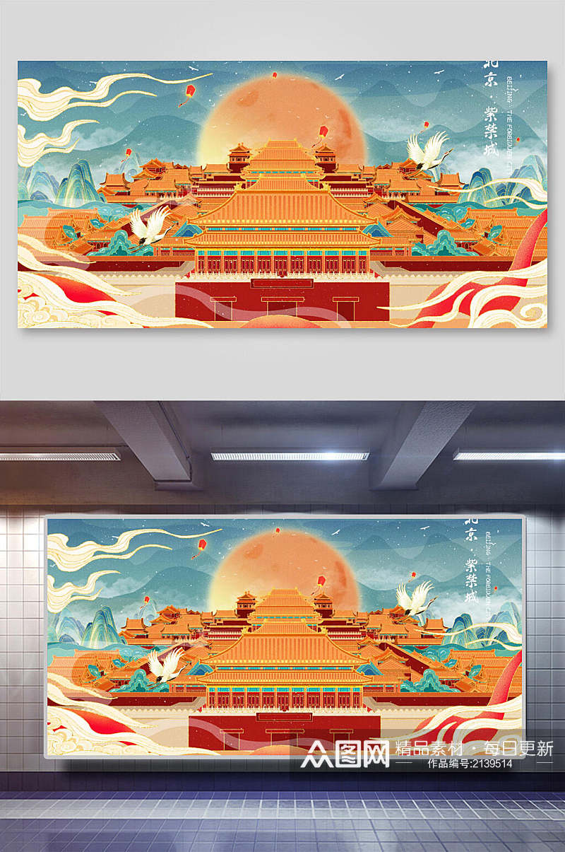 北京紫禁城国潮风名胜古迹地标建筑插画素材素材