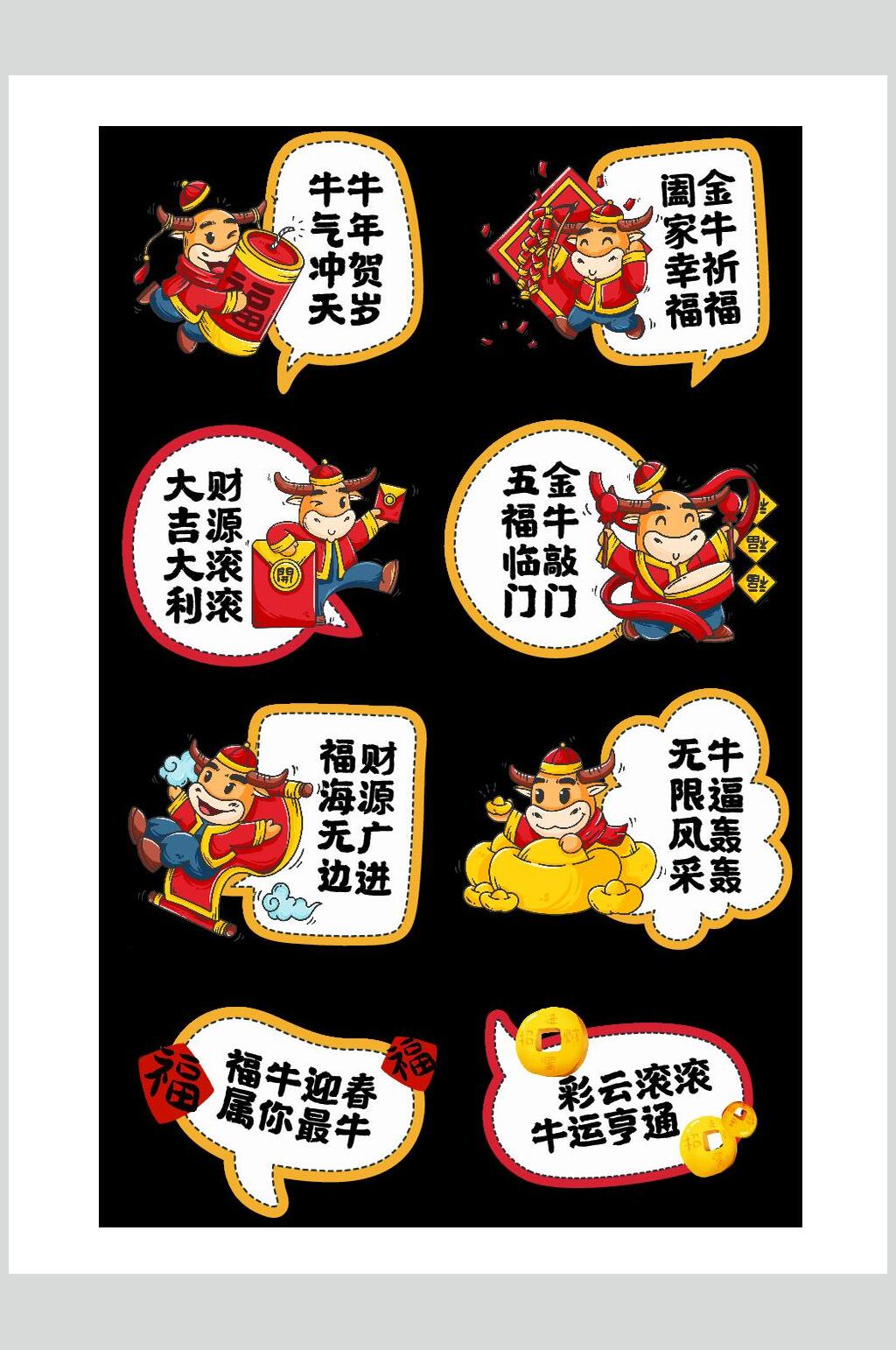 财运亨通新年标签手举牌矢量元素素材素材