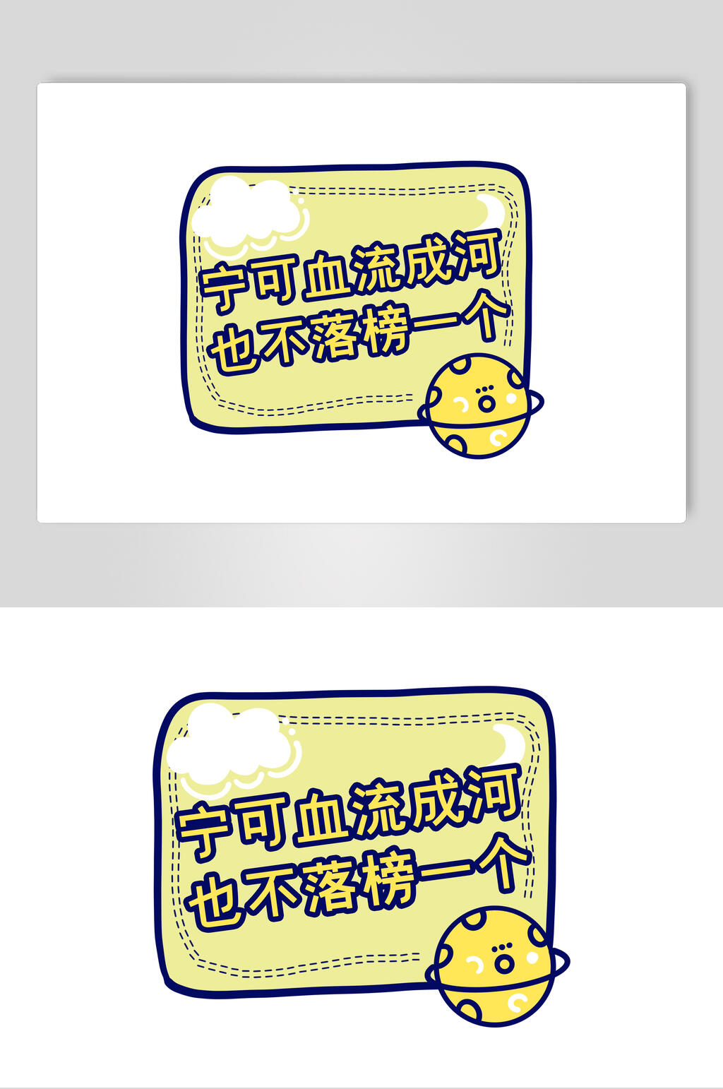 不落榜高考加油手举牌元素素材素材