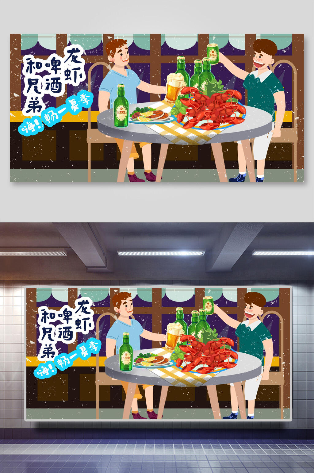 小龙虾啤酒美食插画素材素材