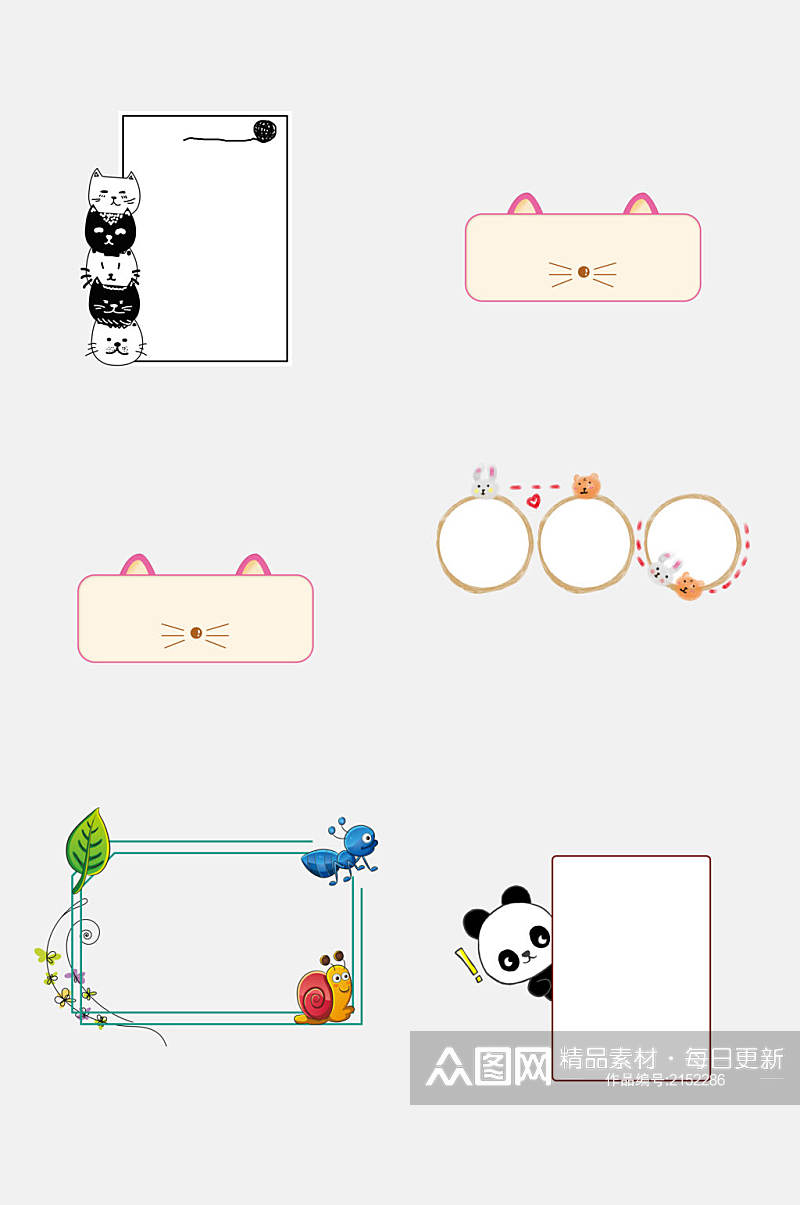 清新熊猫动物书签表框免抠素材素材