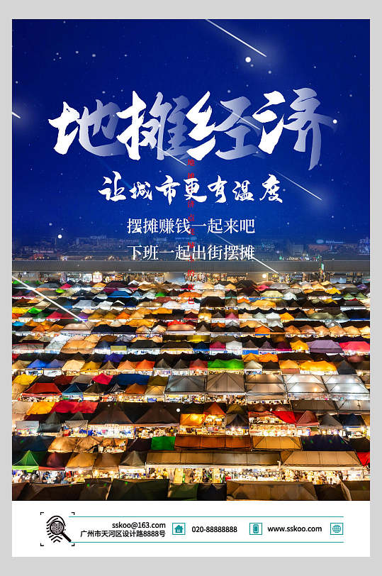 蓝色展架标语图片-蓝色展架标语设计素材-蓝色展架标语模板下载-众图