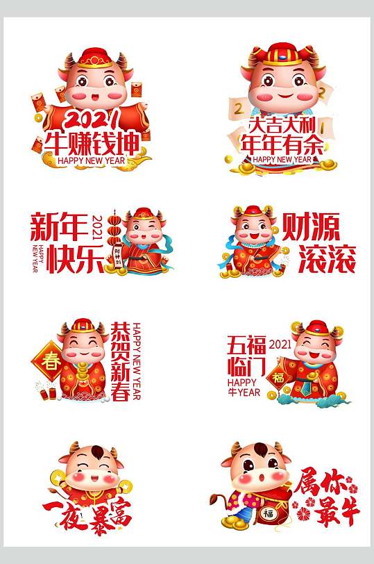 新年快乐标签手举牌矢量元素素材