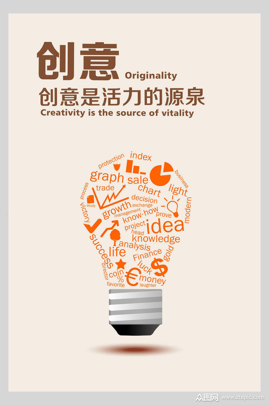 创意公司企业文化挂画海报