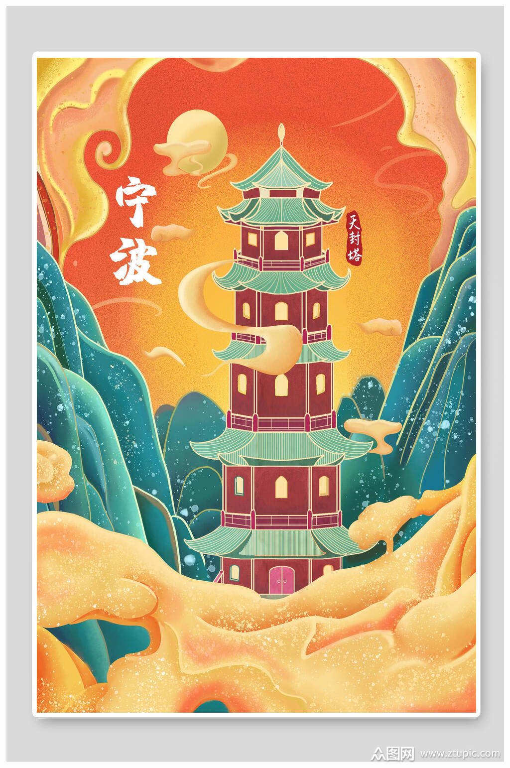 国潮风名胜古迹地标建筑宁波天封塔插画素材