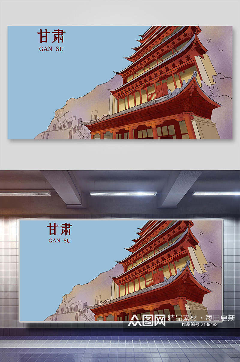 甘肃国潮风名胜古迹地标建筑插画素材素材