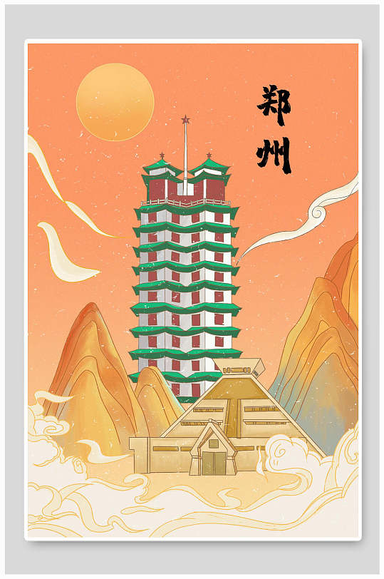 郑州国潮风名胜古迹地标建筑插画素材-众图网