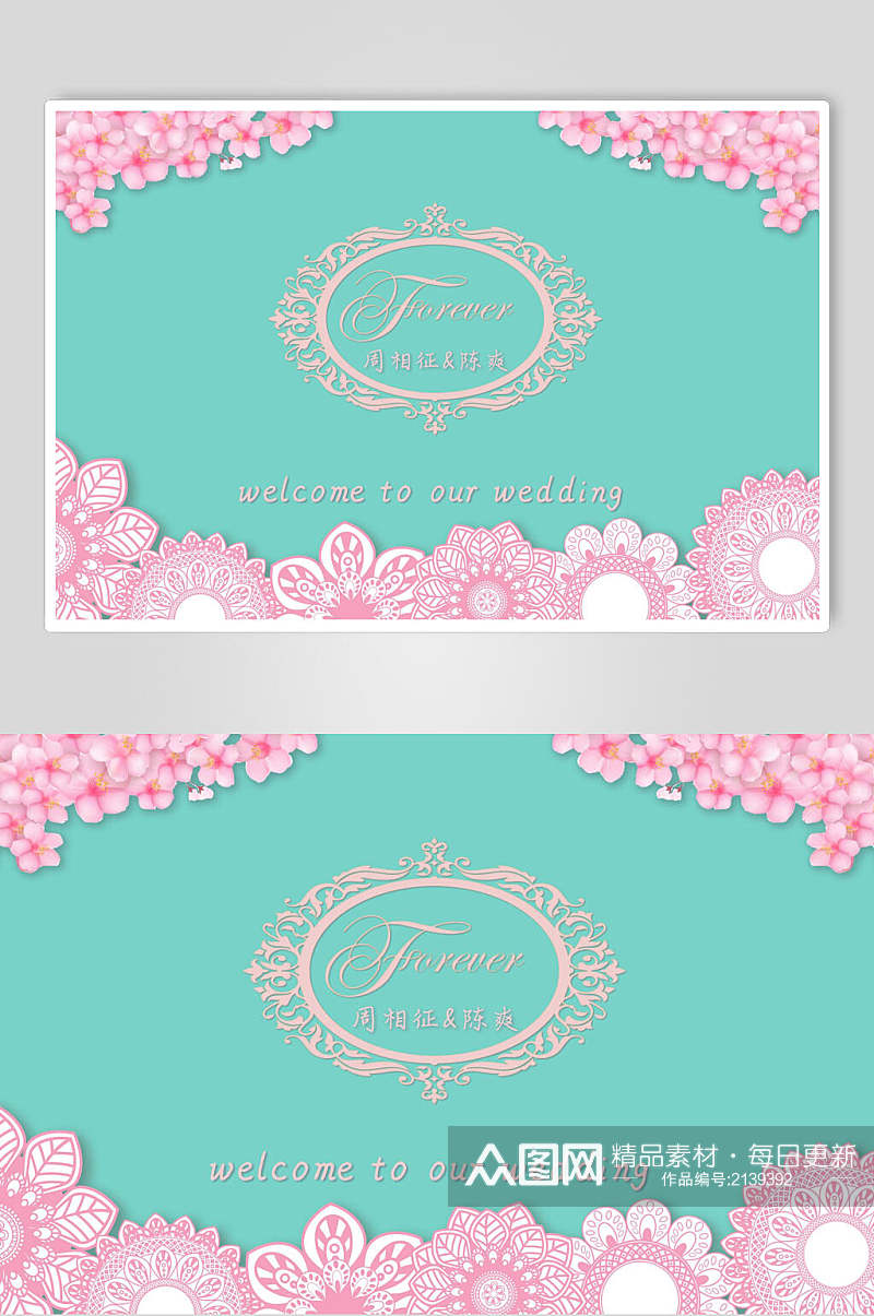 粉蓝色婚礼布置签到处背景展板海报素材