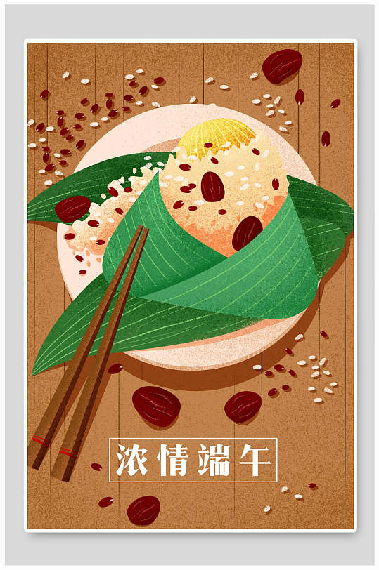 美味粽子浓情端午节海报