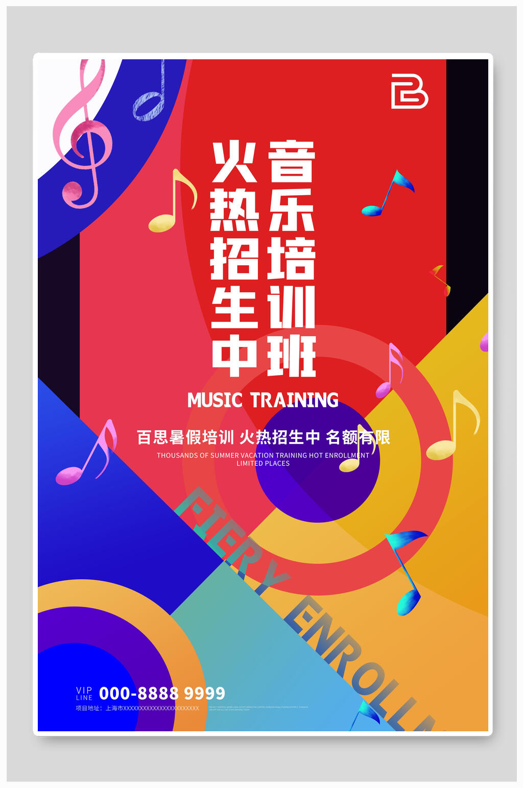 音乐培训班火热招生漫画边框海报素材