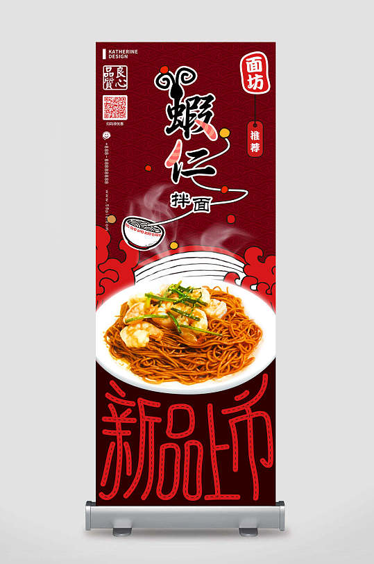 饭店菜单展架图片-饭店菜单展架设计素材-饭店菜单展架模板下载