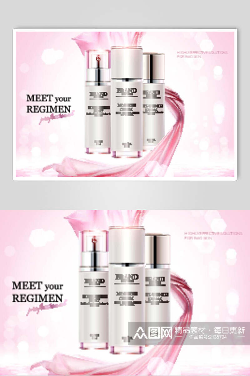 粉色护肤品化妆品宣传海报素材