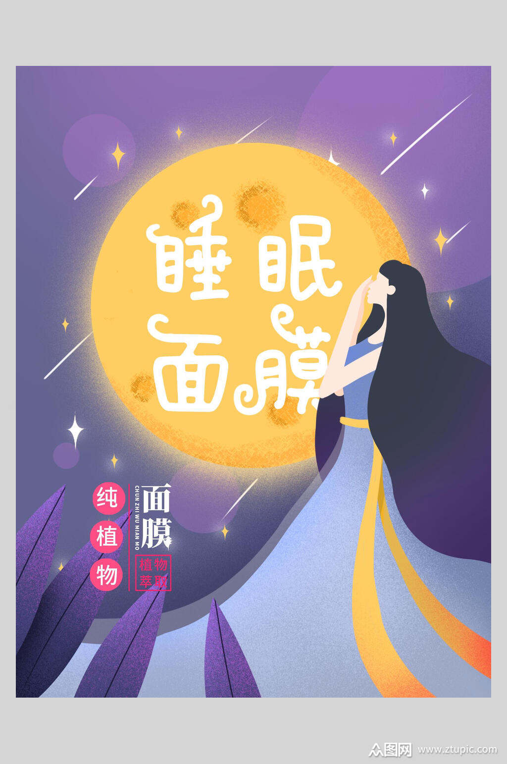 面膜海报素材免费下载,本作品是由小红1210上传的原创平面广告素材