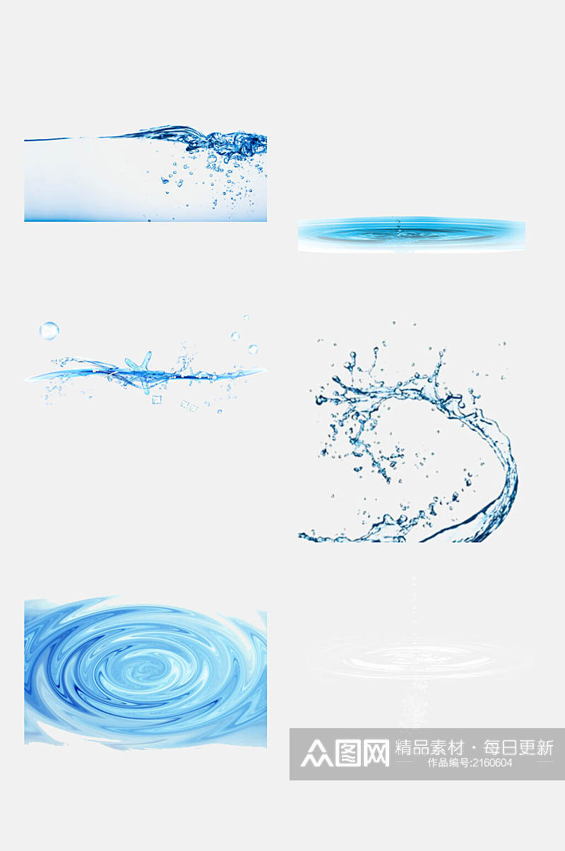 创意蓝色波浪海水水滴水波纹水花免抠元素素材