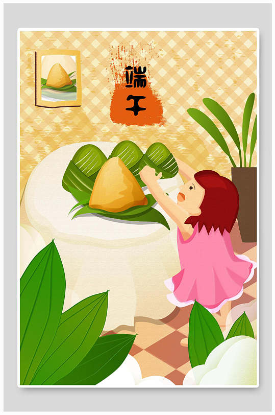 美食粽子端午節(jié)海報(bào)