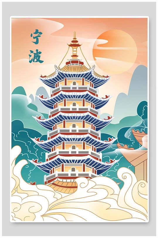 宁波国潮风名胜古迹地标建筑插画素材-众图网