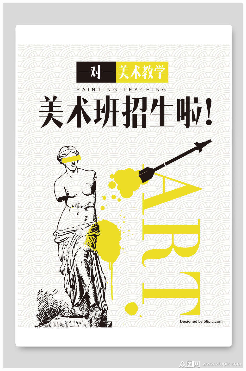 素描美术画室招生炫彩海报模板下载-编号2140408-众图网