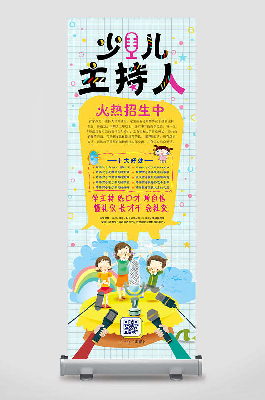 少儿主持图片-少儿主持素材下载-众图网