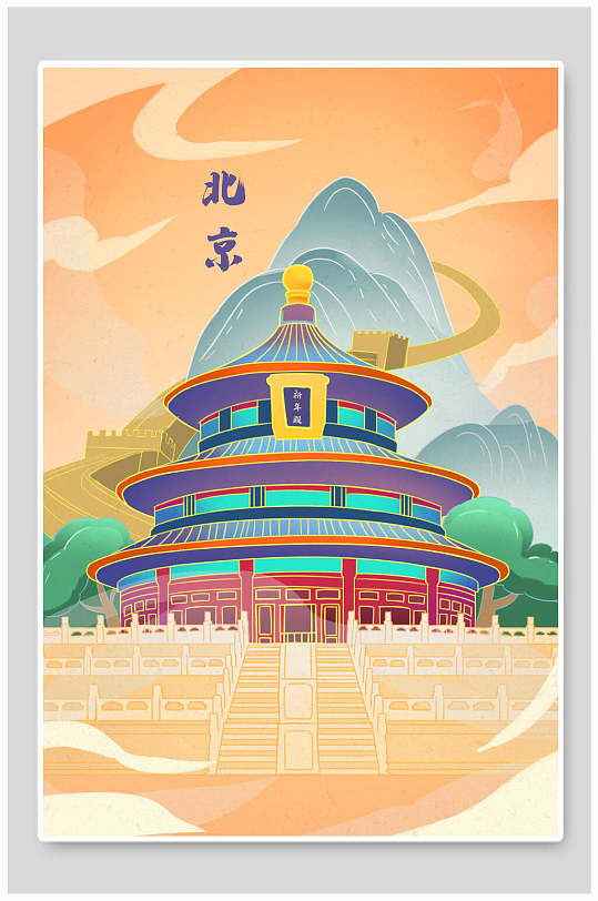 唯美北京祈年殿国潮风名胜古迹地标建筑插画素材
