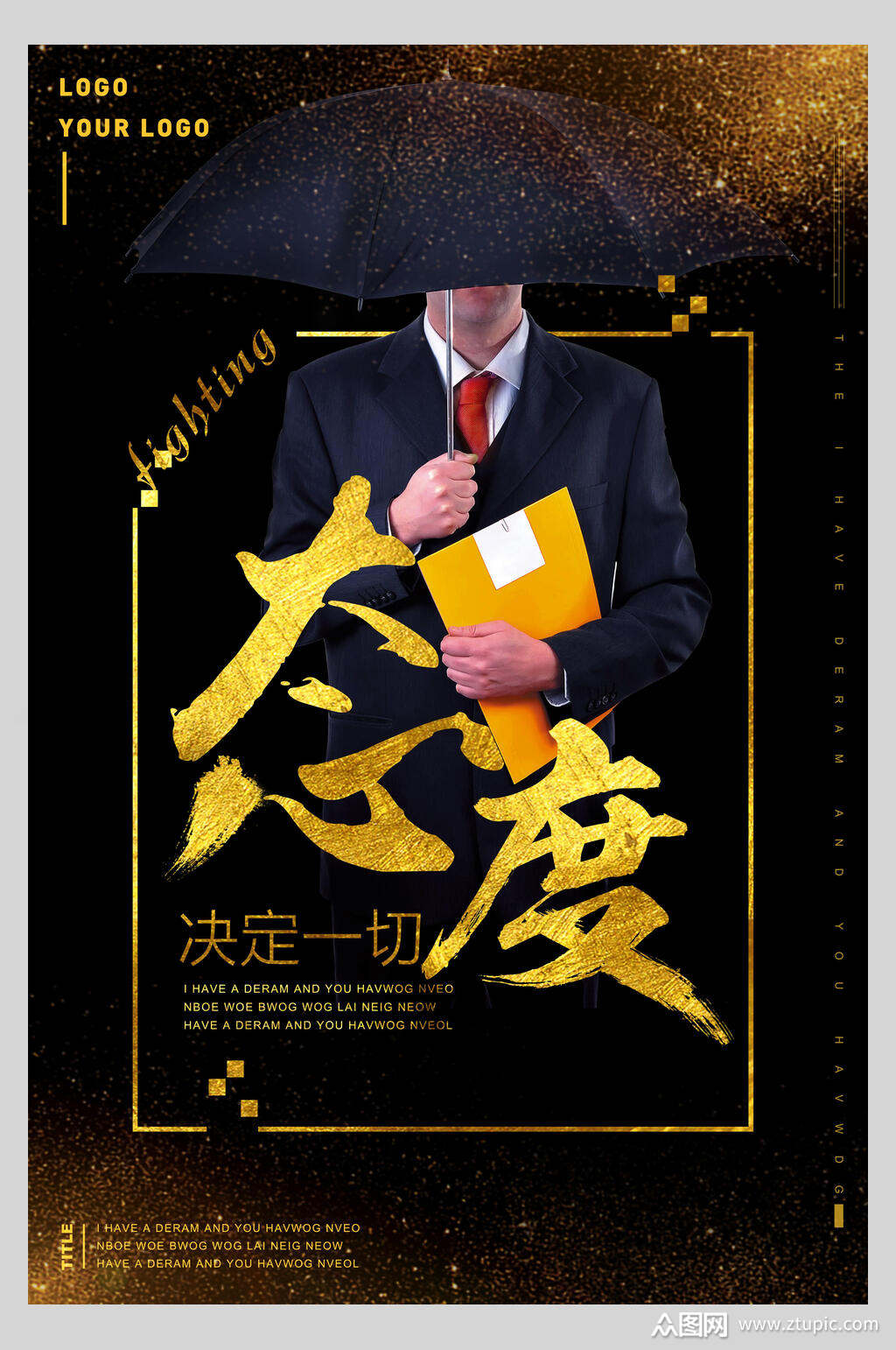 态度决定一切黑金企业文化海报