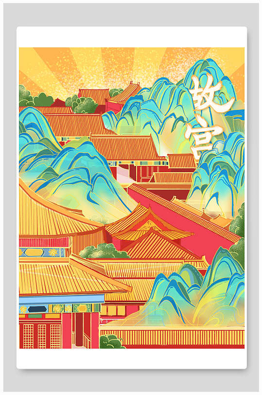故宫国潮风名胜古迹地标建筑插画素材