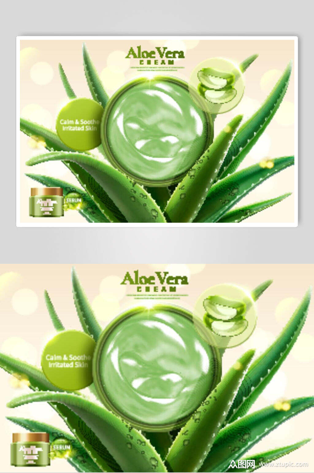 芦荟面膜化妆品海报素材