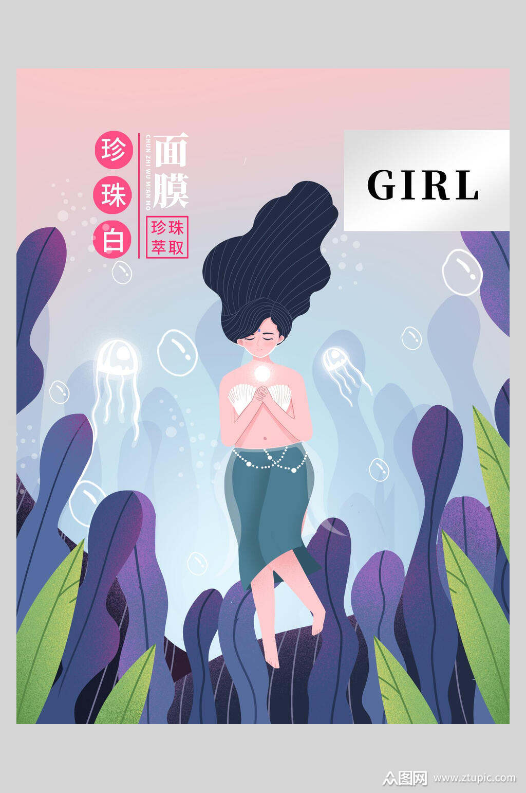 面膜海报素材免费下载,本作品是由小红1210上传的原创平面广告素材