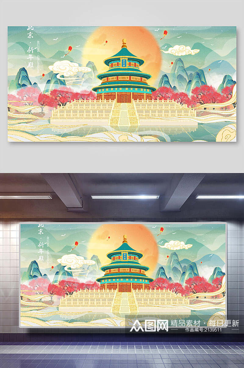 北京祈年殿国潮风名胜古迹地标建筑插画素材素材