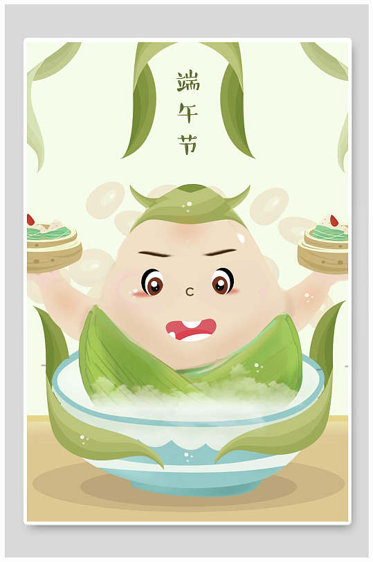 手绘风可爱卡通绿色黄色端午节海报