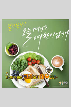 韩式早餐餐饮海报