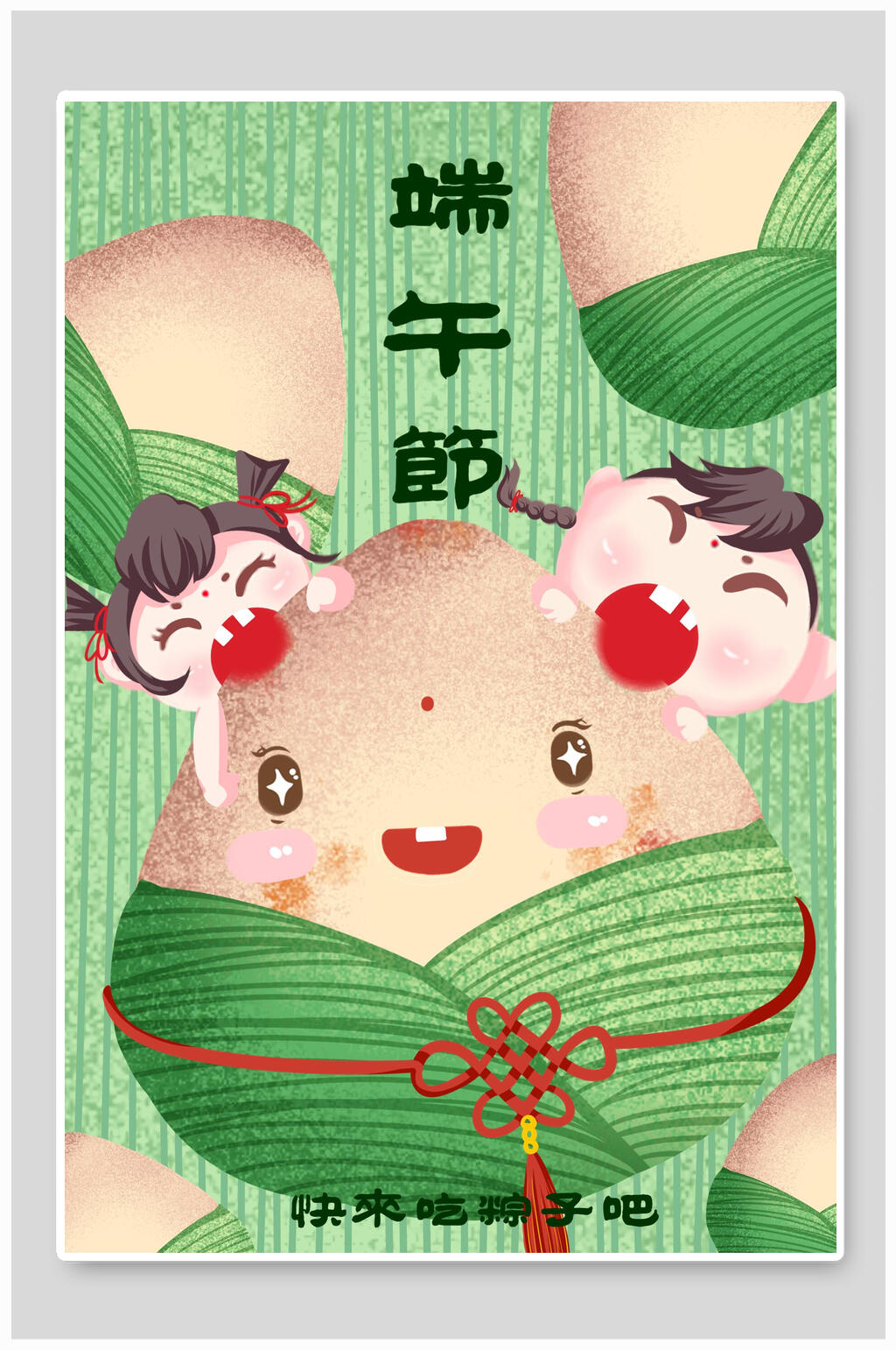 卡通可爱粽子端午节插画素材素材